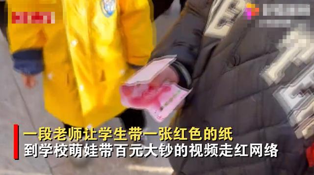 安徽一老师让小朋友带红纸做手工，萌娃带来的纸让人哭笑不得