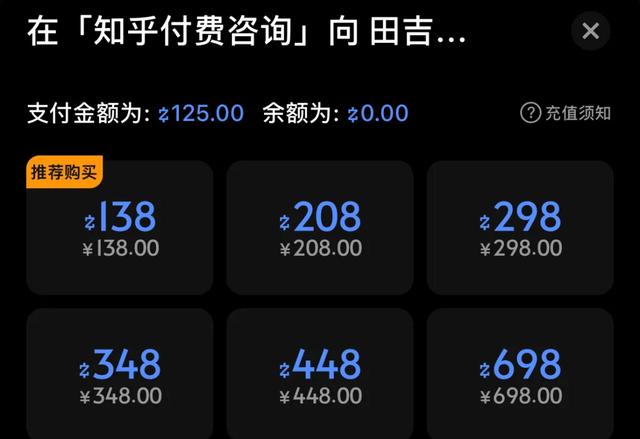 注意了！B  站知乎等平台涉嫌强制消费