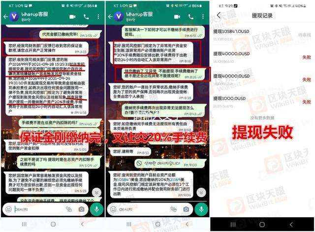 区块天眼：腾讯阿里因NFT被约谈？Voyager值得警惕