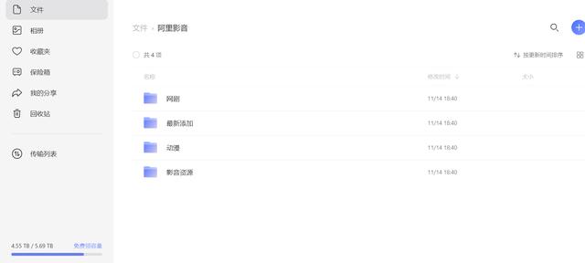 如何使用阿里云盘优雅地看电影