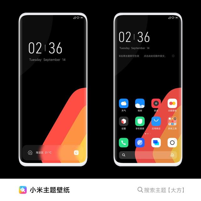 MIUI版本更新动态：小爱定制来啦（第112期）