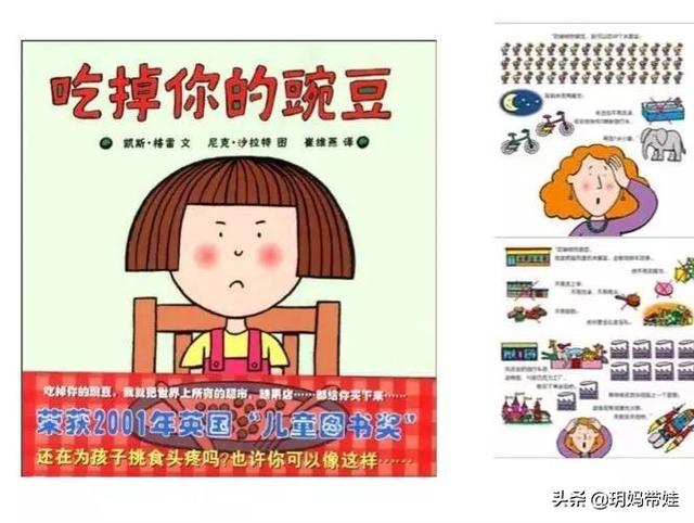 书苗小树正成长（0－3岁）低幼绘本书单（四）