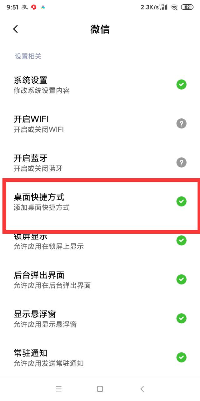 三秒钟打开健康码，不用手忙脚乱