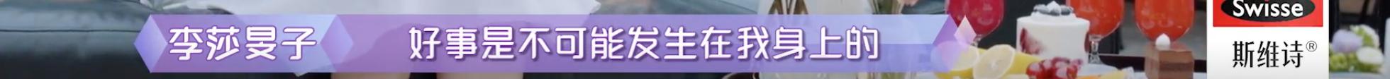 隔壁老樊被爆渣男，李莎旻子知情还能爱下去？这是顶级恋爱脑吧