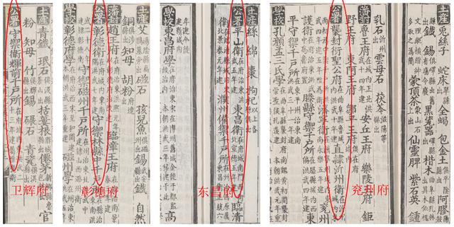 明清时，直隶伸往山东、河南两省之间的“大脚”是如何形成的？
