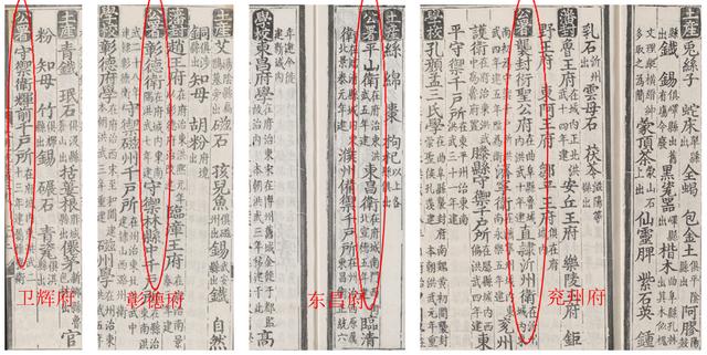 明清时，直隶伸往山东、河南两省之间的“大脚”是如何形成的？