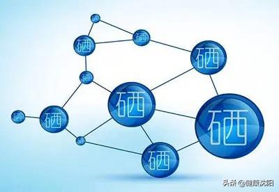 健康科普堂 | 小“硒”作用大，治“甲”作用佳