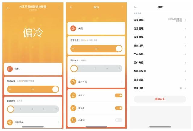 米家石墨烯智能电暖器评测：速度升温导热快，节能更智能