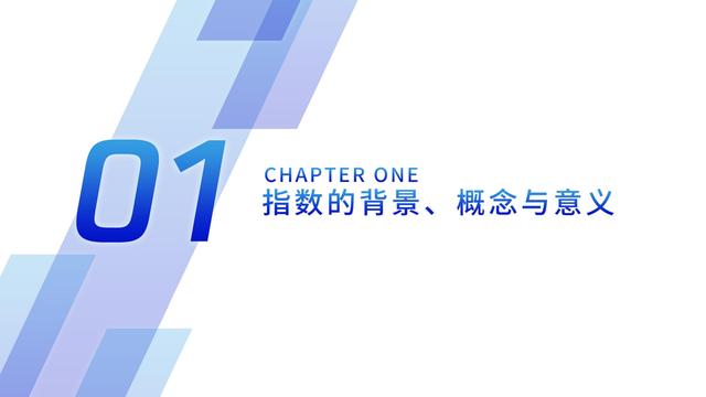 2021数字化转型指数报告（深度洞察全国351个城市18个行业）