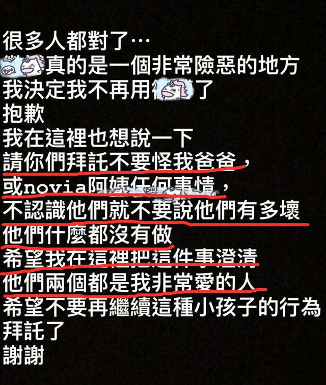 孙志浩:贾静雯大女儿力护生父孙志浩！怼网友不知离婚内情，父女感情深厚