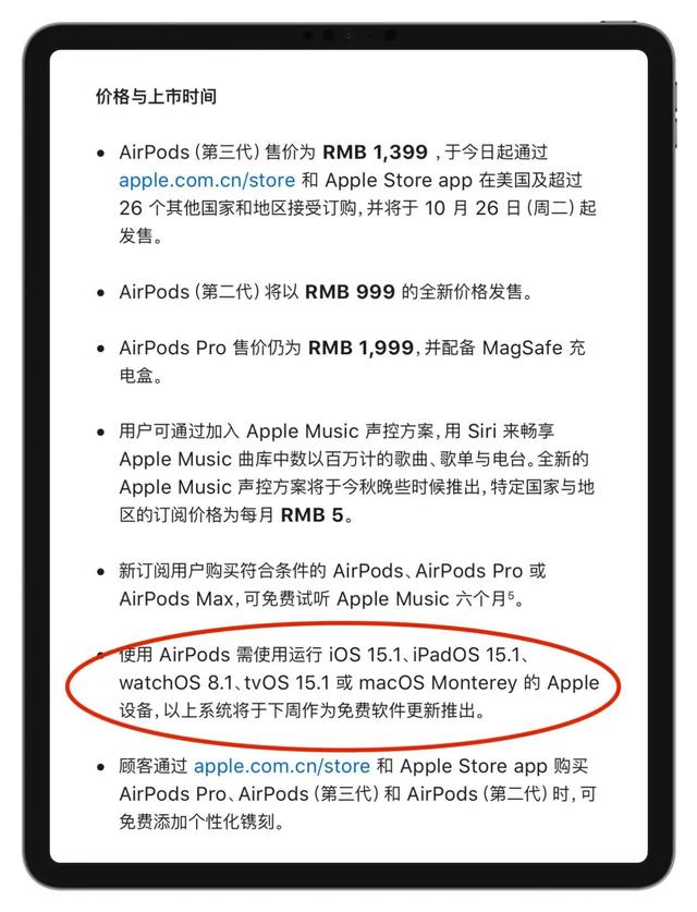 iOS  15.1 正式版发布，新变化都在这