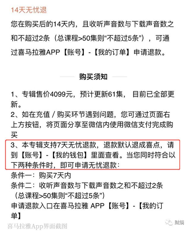喜马拉雅“流血”也要上市？看看被资本打入“冷宫”的荔枝吧
