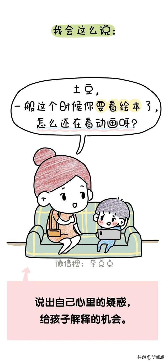 吼娃时，这11句话，管用