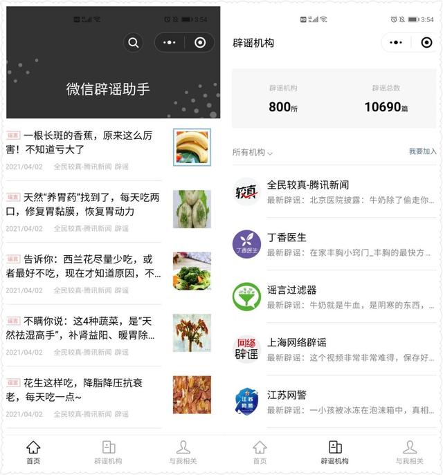 用了十年的微信还不懂，微信还有隐含的七个冷技巧，有的堪比百科(两台手机共用一个微信)