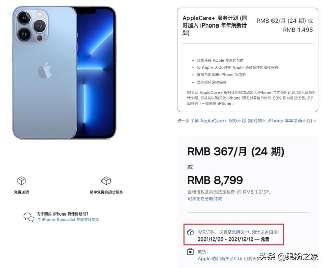 苹果公布业绩：iPhone占比不到一半，大中华区大增83%