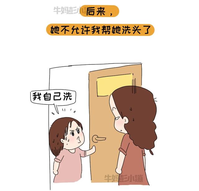 女儿的迷惑行为