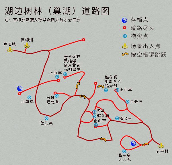 单机游戏《仙剑4》完整图文攻略，详细地图物资标记-第7张图片-9158手机教程网