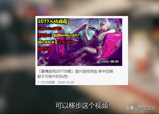 「赛博朋克2077攻略」全部位义体分析攻略，真——无敌-第60张图片-9158手机教程网