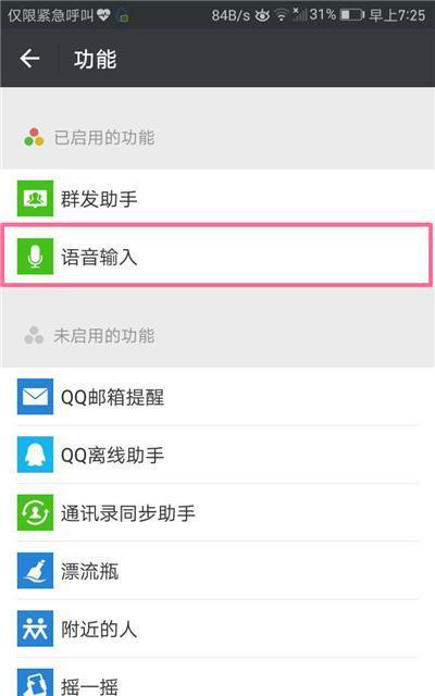 微信<a href=https://maguai.com/list/256-0-0.html target=_blank class=infotextkey><a href=https://maguai.com/list/256-0-0.html target=_blank class=infotextkey>朋友圈</a></a>内容还能1次性清理9大微信清理技巧，网友：太强了