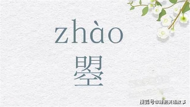 他發明了1個漢字 卻被女性罵了3年 如今所有人都在用 Kks資訊網