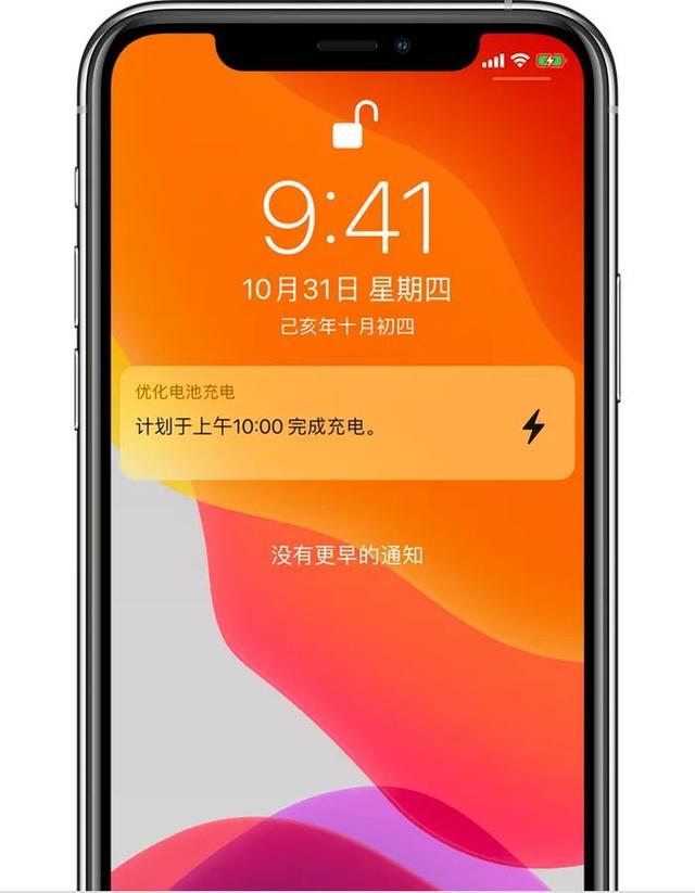 iPhone 电池健康中的标签都是什么意思?