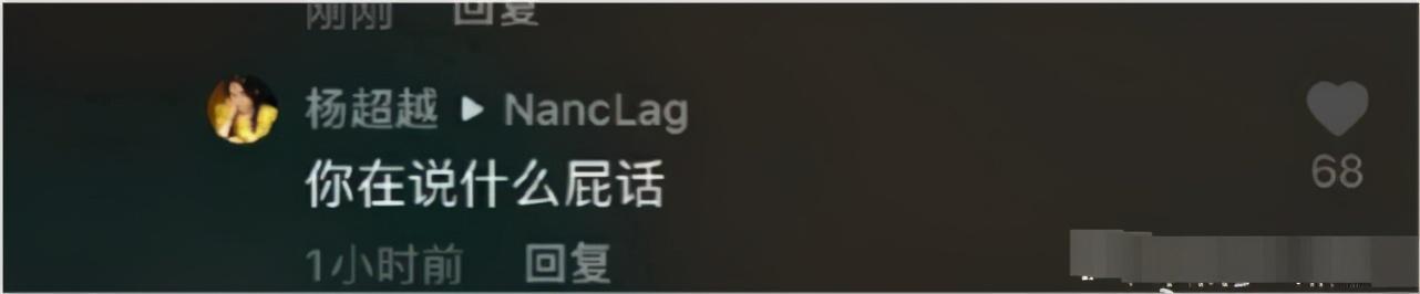 杨超越遭质疑:杨超越与何洛洛亲密互动被质疑谈恋爱，怒怼：说什么屁话，很离谱