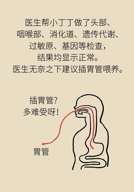 不断编造孩子患病？警惕妈妈患“代理型孟乔森综合征”