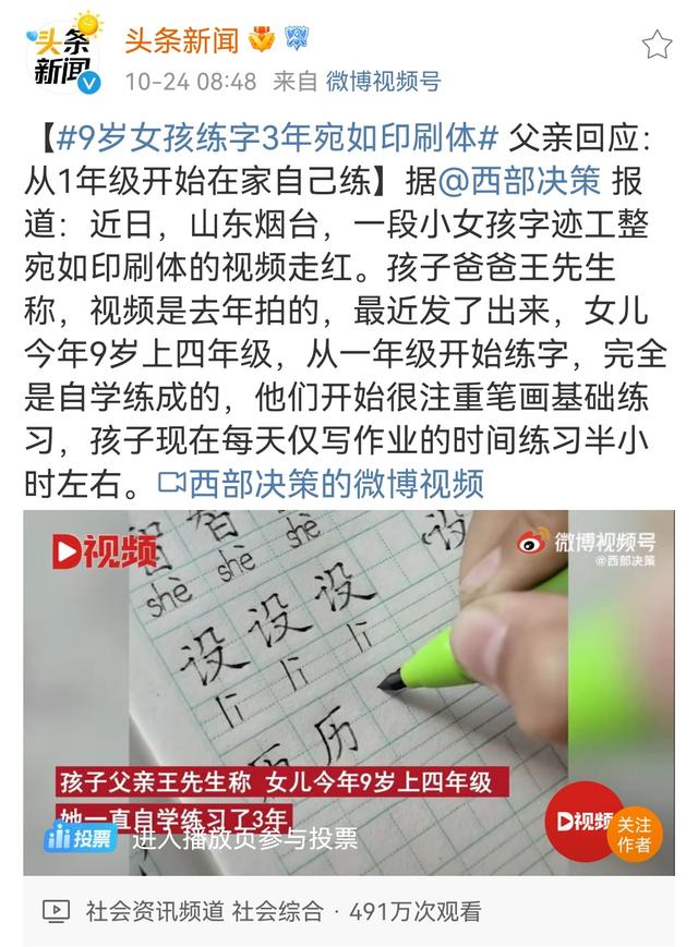 练字是戴着镣铐跳舞 请家长和孩子一起在矛盾丛中成长 全网搜