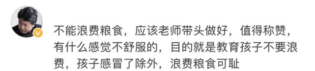 “校长站垃圾桶旁吃学生剩饭”被指作秀，本人回应了