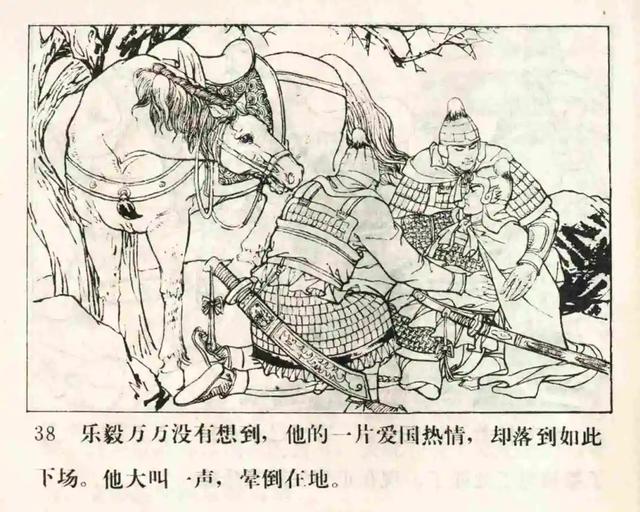 故事连环画《云雨星的故事》