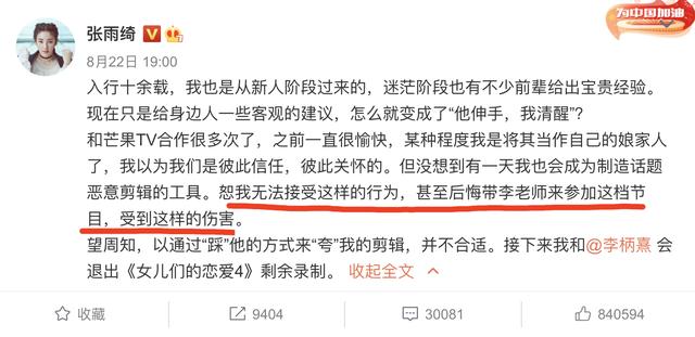張雨綺真的 戀愛腦 一婚王全安 二婚袁巴元 再有小8歲男友 Kks資訊網