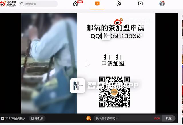 福州网红奶茶店“邮氧的茶”开放招商加盟?官方:假的