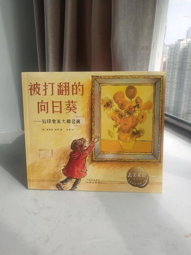 不同寻常的向日葵，开启美的启蒙