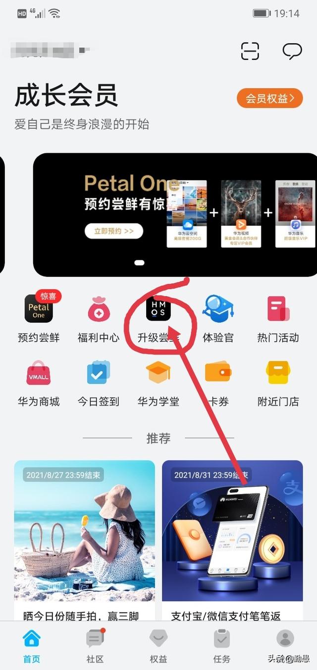 榮耀10鴻蒙內測報名開始瞭