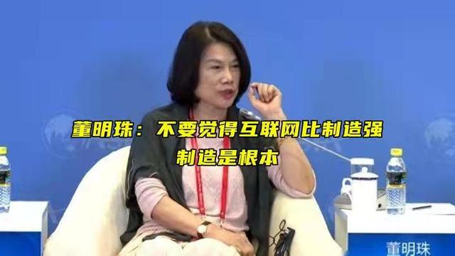 我们国家强大还得靠制造业？互联网何去何从？网友：还是中国制造