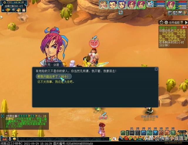 梦幻西游十二时辰副本子时支线攻略-第11张图片-9158手机教程网