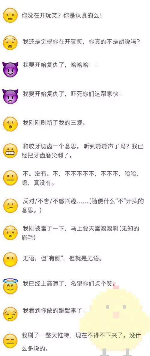 微信自带表情含义图解：看完不敢随便用表情了-第55张图片-9158手机教程网