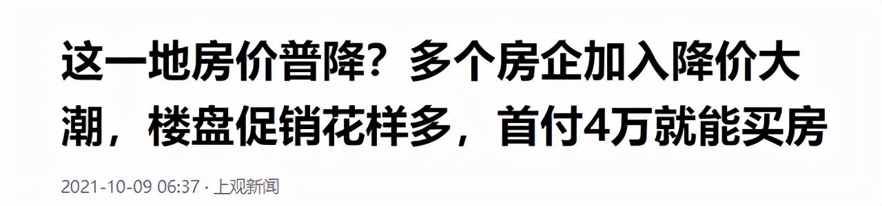 10月“救市潮”或到来？部委3次“喊话”、两大银行回应，该懂