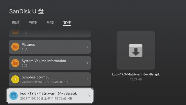 华为智慧屏摆脱IPTV机顶盒，用KODI免费看IPTV电视直播回看的方法