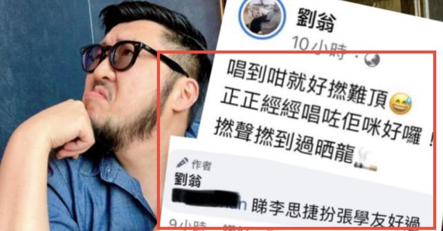 歌神张学友唱功遭质疑！导演怒批其卖弄技巧，删除言论仍难平众怒
