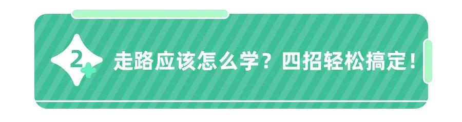 1岁娃学走路摔成脑损伤！学步期，这4种姿势很危险