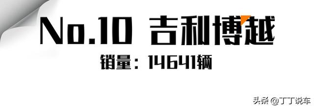 10月SUV销量盘点！比亚迪宋喜提亚军，缺芯的CR-V都没进前十