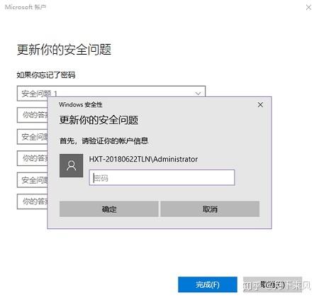 Win10电脑开机密码忘记怎么重置？