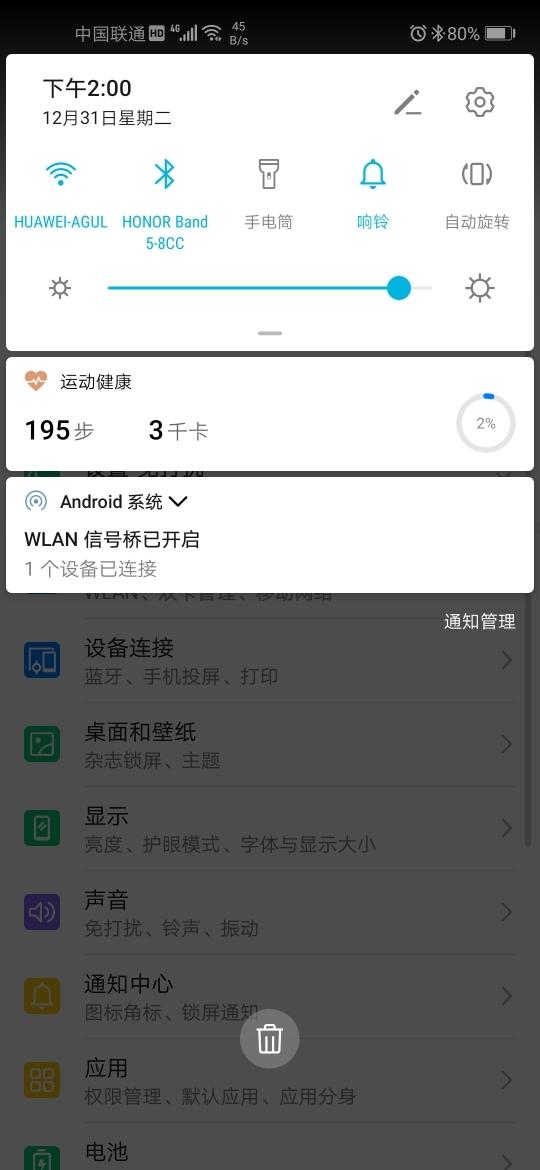 几招学会，巧用荣耀20S安排WiFi信号增强器