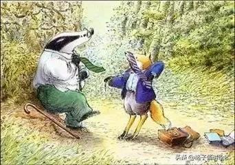 绘本故事推荐《獾的礼物》