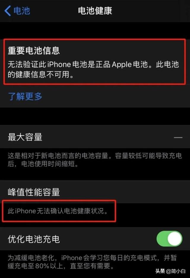 苹果之后 小米跟进 更换第三方电池 将限制充电速度 太阳信息网