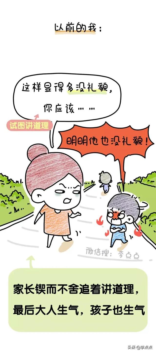 10幅图告诉你，娃叛逆，得这么治