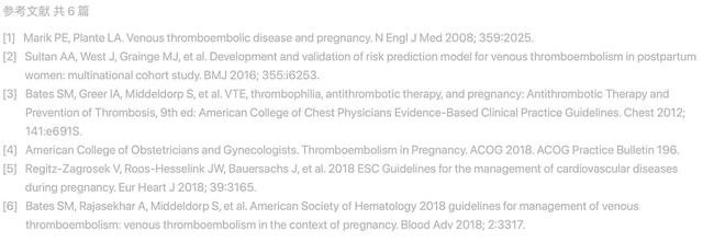 孕期得了静脉血栓栓塞症，怎么办