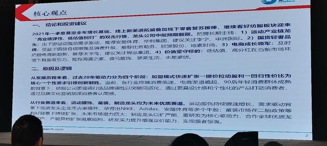 成都之行分享之二（服裝紡織，有色行業）外加少子經濟探討- 中國熱點