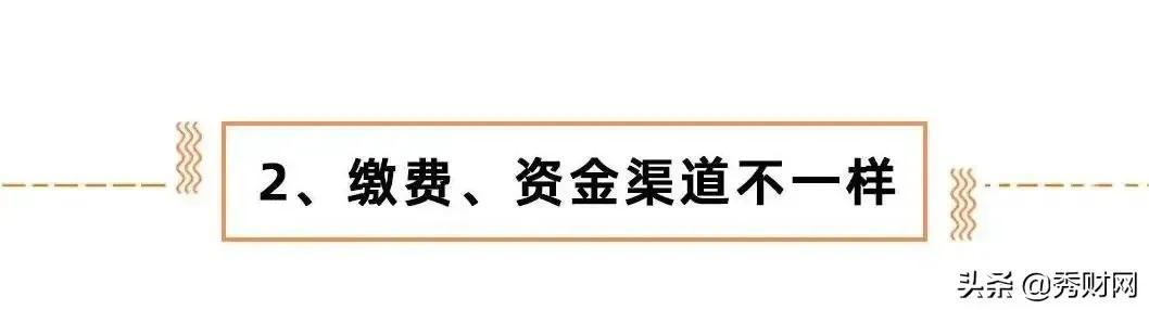 退休金和养老金有啥不一样？